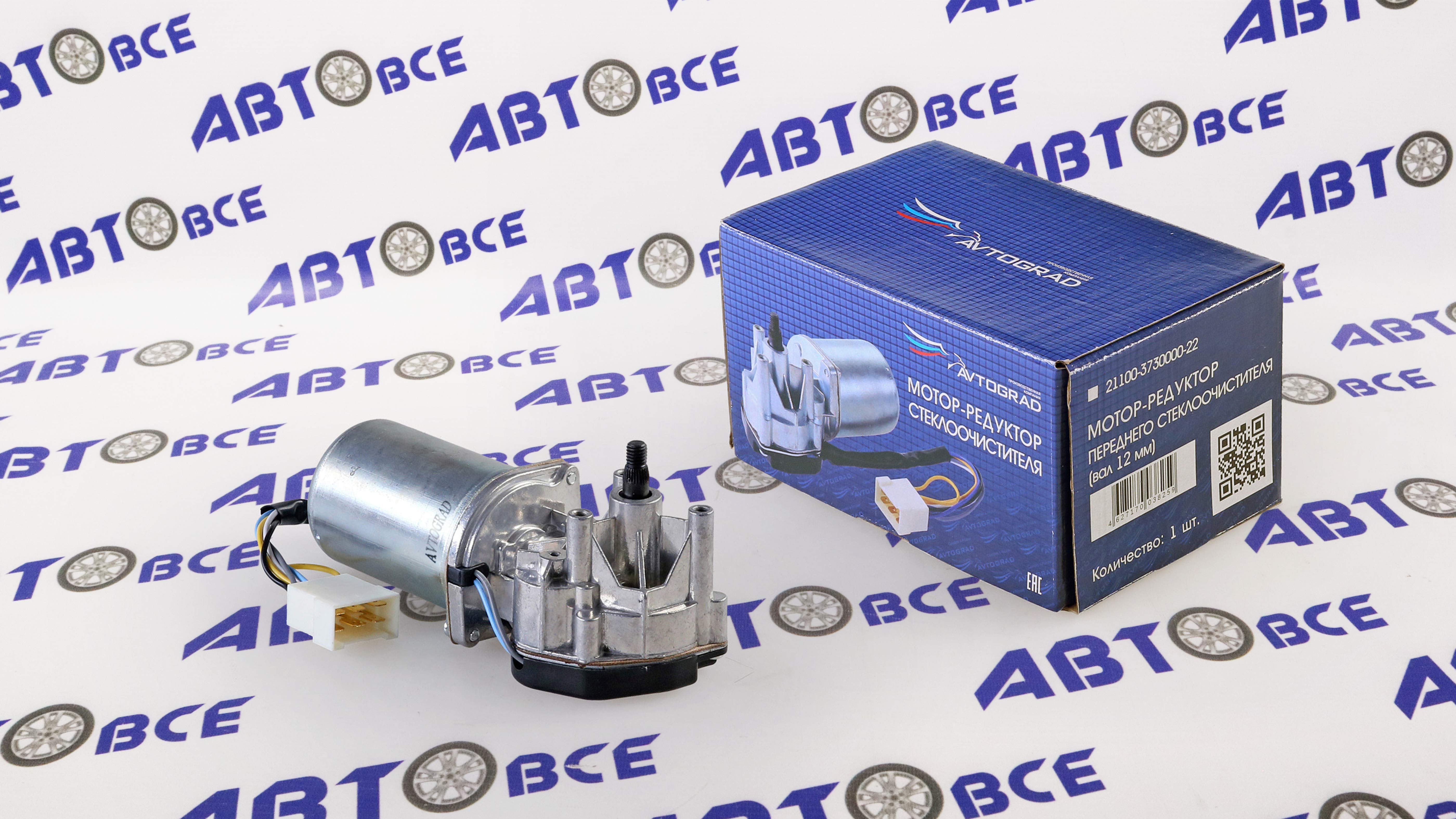 Мотор дворников (стеклоочистителя) ВАЗ-2108-2109-2114-2115 AVTOGRAD